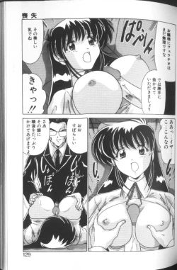 Page 124 of Sweet Rain