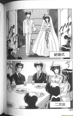 Page 135 of Sweet Rain