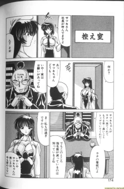 Page 169 of Sweet Rain