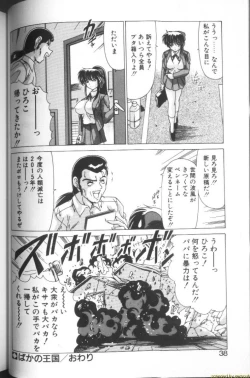 Page 35 of Sweet Rain