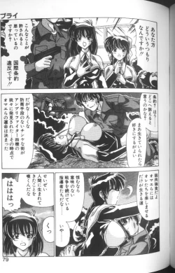 Page 76 of Sweet Rain