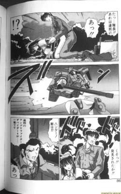 Page 83 of Sweet Rain