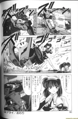 Page 85 of Sweet Rain