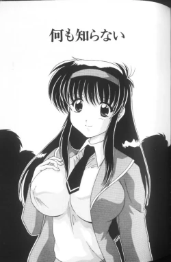 Page 86 of Sweet Rain