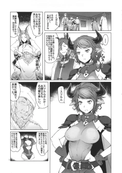 Page 5 of Meushi