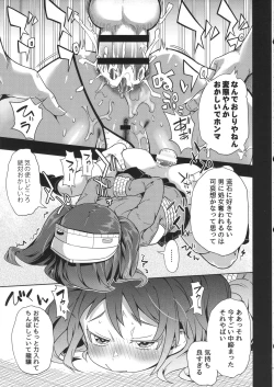 Page 14 of Daiichi Inshou wa Daiji da.