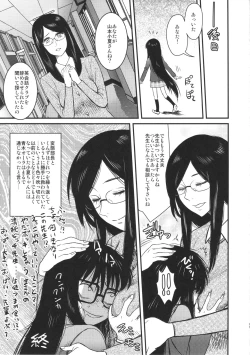 Page 21 of Jinsei Truffaut Bakuon Jouei