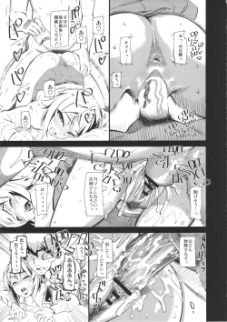 Page 18 of Nishizumichi wa Nakayoshi 4P