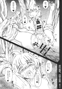 Page 10 of Taimanin Akizuki Ryo