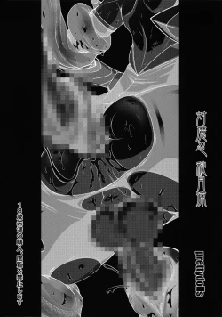 Page 18 of Taimanin Akizuki Ryo