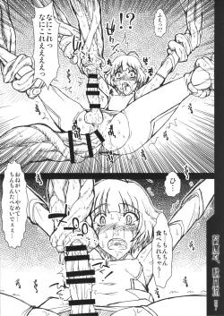 Page 6 of Taimanin Akizuki Ryo