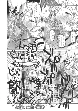 Page 29 of Its Time to Fall? SIDE:M