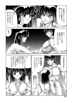 Page 168 of Tookute Chikakute