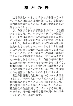 Page 179 of Tookute Chikakute