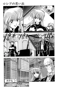 Page 31 of Tookute Chikakute