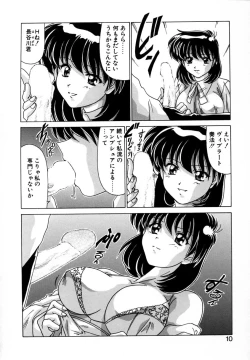 Page 8 of Tookute Chikakute