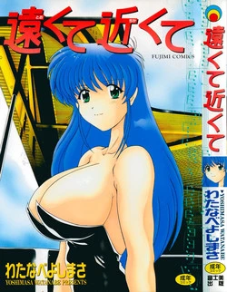 Download Tookute Chikakute