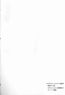 Page 3 of Itoshi no Usagi-chan