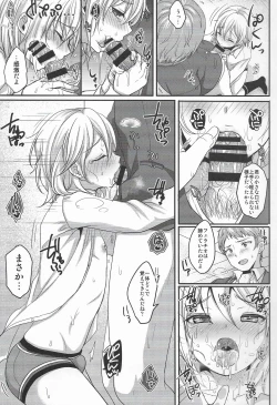 Page 8 of Itoshi no Usagi-chan