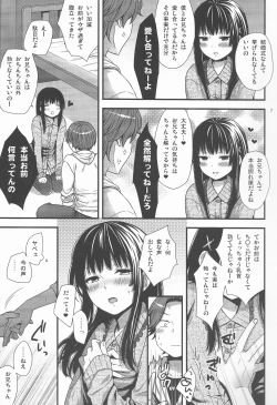 Page 6 of Yappa Uchi no Otouto Nanka Zenzen Kawaikune-shi