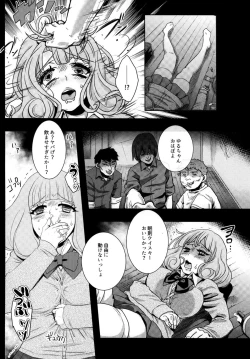 Page 8 of Yurufuwa JK Nikubenki