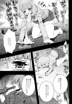 Page 9 of Yurufuwa JK Nikubenki