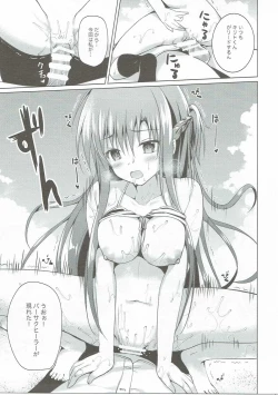 Page 20 of Asuna to VR Game