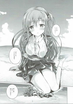 Page 4 of Asuna to VR Game