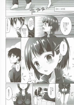 Page 5 of Asuna to VR Game