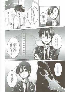 Page 7 of Asuna to VR Game