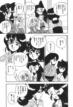 Page 110 of Ano Ko wa Dangerous!