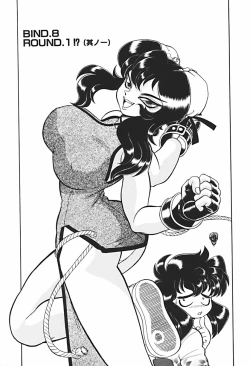 Page 124 of Ano Ko wa Dangerous!