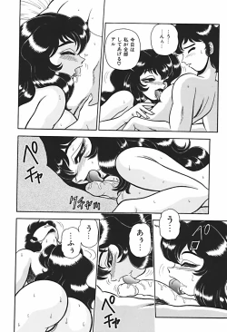 Page 127 of Ano Ko wa Dangerous!