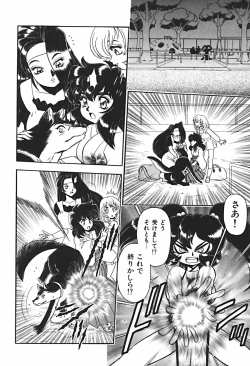 Page 133 of Ano Ko wa Dangerous!