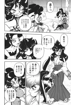 Page 135 of Ano Ko wa Dangerous!