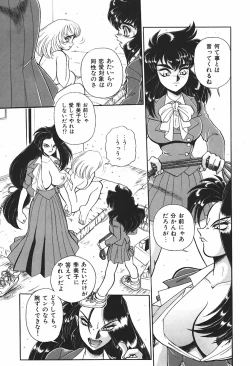 Page 18 of Ano Ko wa Dangerous!