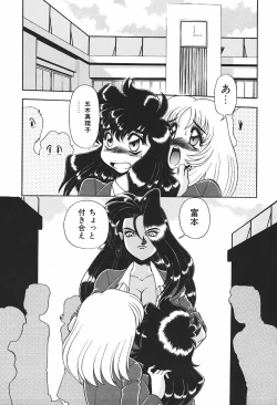 Page 27 of Ano Ko wa Dangerous!