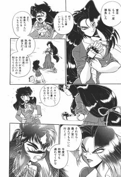 Page 29 of Ano Ko wa Dangerous!