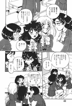 Page 45 of Ano Ko wa Dangerous!