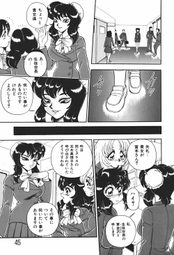 Page 46 of Ano Ko wa Dangerous!