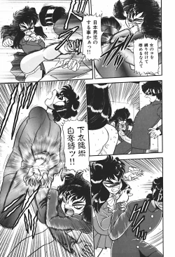 Page 56 of Ano Ko wa Dangerous!