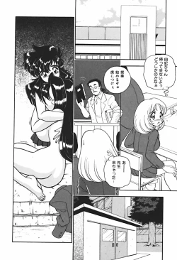 Page 61 of Ano Ko wa Dangerous!