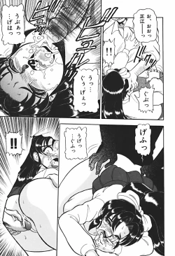 Page 66 of Ano Ko wa Dangerous!