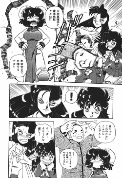 Page 79 of Ano Ko wa Dangerous!