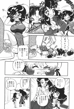 Page 83 of Ano Ko wa Dangerous!