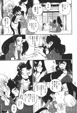 Page 94 of Ano Ko wa Dangerous!