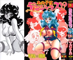 Download Ano Ko wa Dangerous!