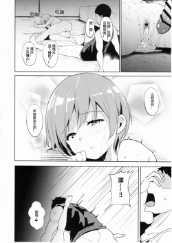 Page 32 of Hoshizora Summer Line