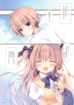 Page 15 of Boku wa Imouto ni Katenai.