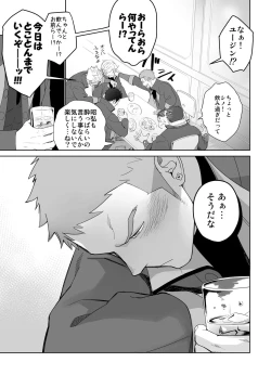 Page 17 of Meteo Ride